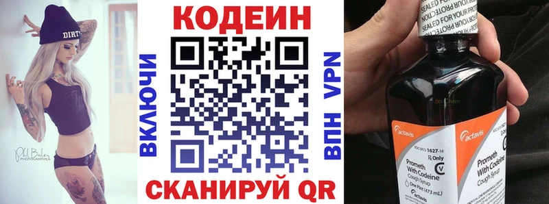 Кодеиновый сироп Lean Purple Drank  даркнет телеграм  Кыштым 