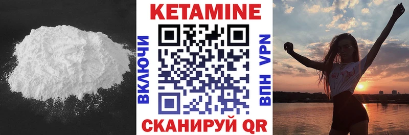 КЕТАМИН ketamine  Кыштым 
