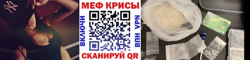 МЯУ-МЯУ мяу мяу  даркнет сайт  Кыштым 