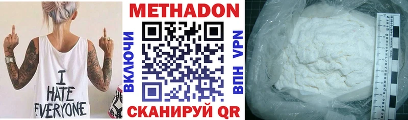 МЕТАДОН VHQ купить закладку Кыштым