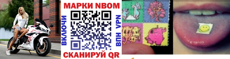 Марки 25I-NBOMe 1,5мг Кыштым